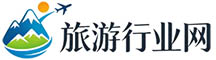 旅游行业网